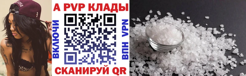 сколько стоит  Нижний Тагил  A-PVP СК 