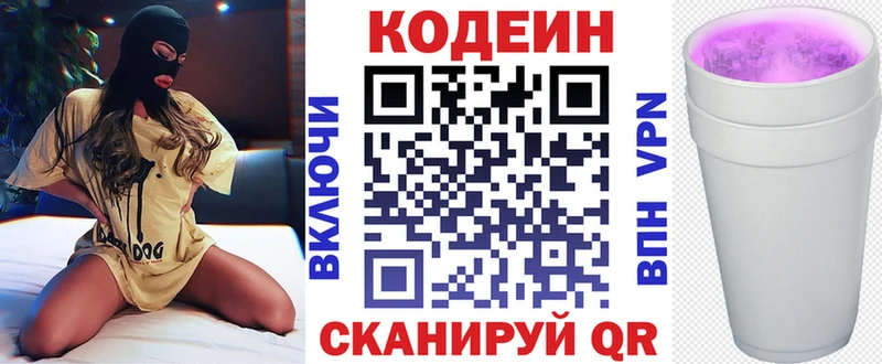 darknet телеграм  Нижний Тагил  Codein Purple Drank 