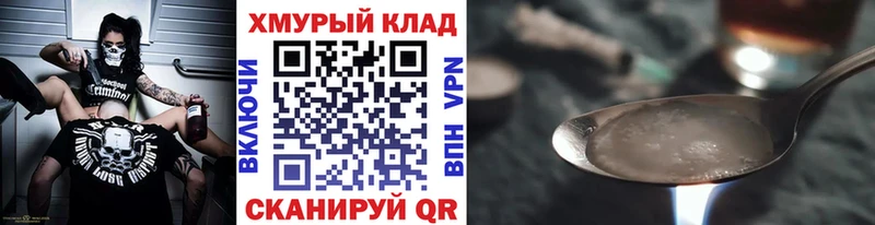 Героин хмурый  купить наркотики цена  это какой сайт  Нижний Тагил 