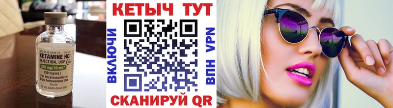 Кетамин VHQ  где купить   Нижний Тагил 