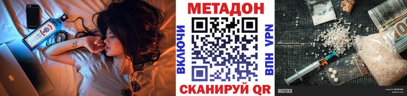Метадон кристалл  как найти наркотики  Нижний Тагил 